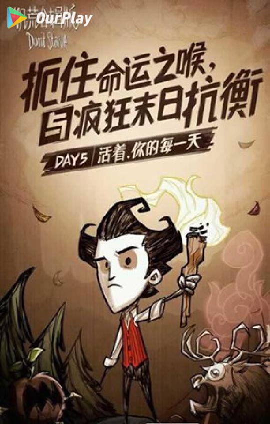 饥荒海难手机版_饥荒海难手机版下载全人物_饥荒海难手机版下载破解版