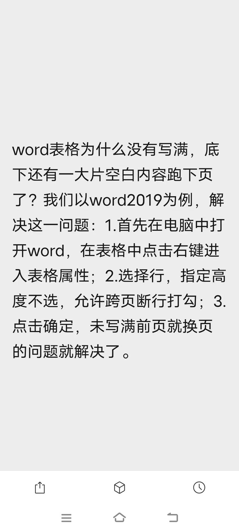 为何Word中的公式会独占一行？