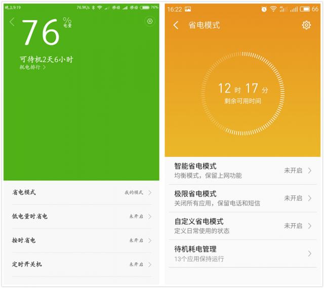 安卓手机和普通手机有什么区别_安卓有什么区别_安卓7和6有什么区别
