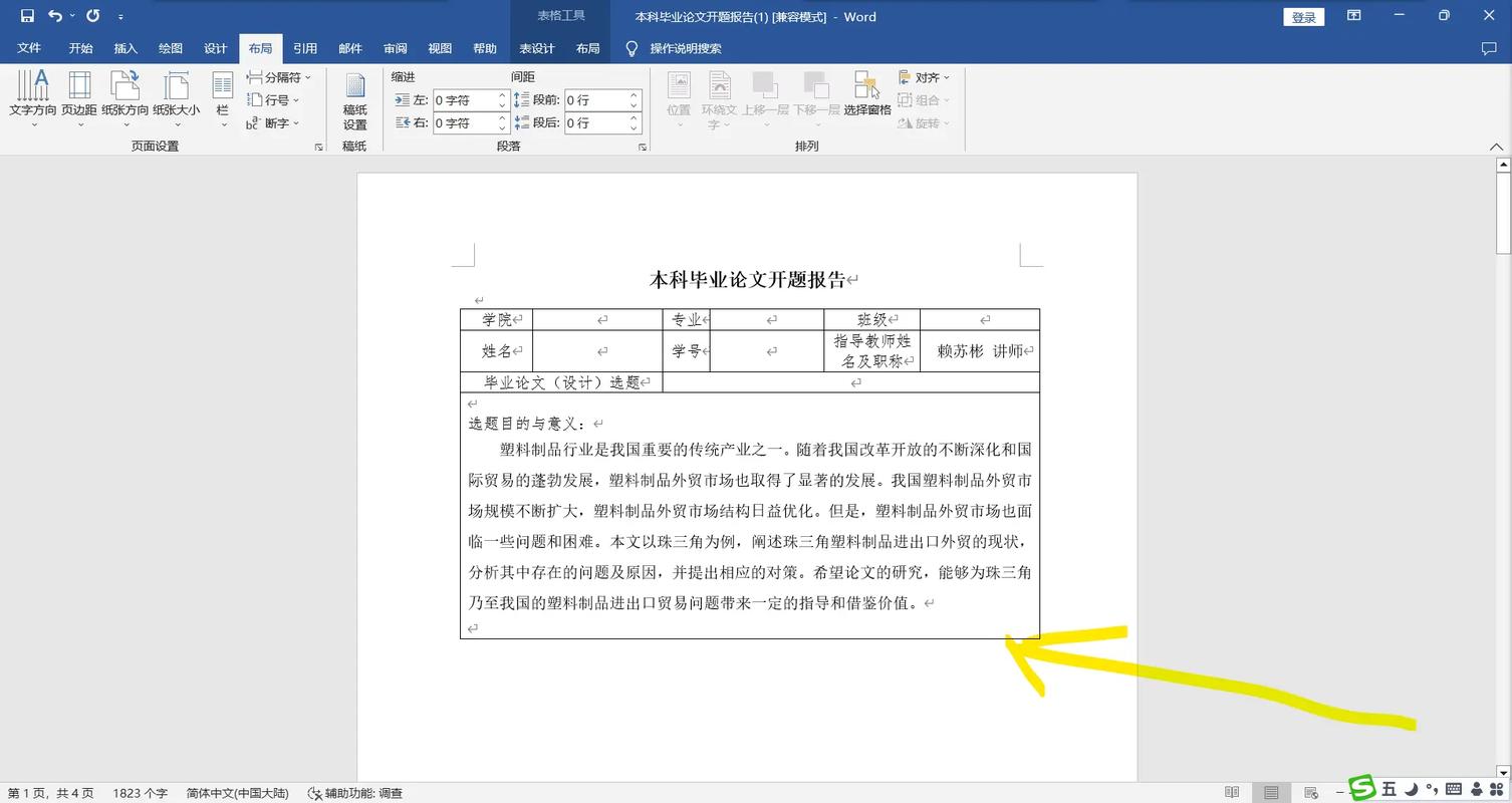 为何Word中的公式会独占一行？