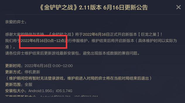 金铲铲服务器何时恢复在线服务？