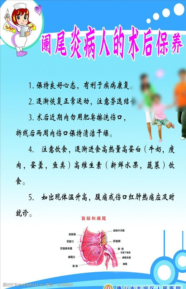 急性阑尾炎手术后的护理_急性炎护理手术阑尾后多久恢复_急性阑尾炎术后护理要点是什么