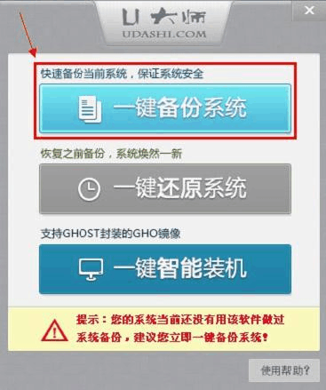 ps5备份教程_onekey ghost备份教程_ghost备份教程