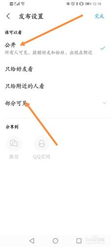 为什么无法查看朋友分享的位置信息？