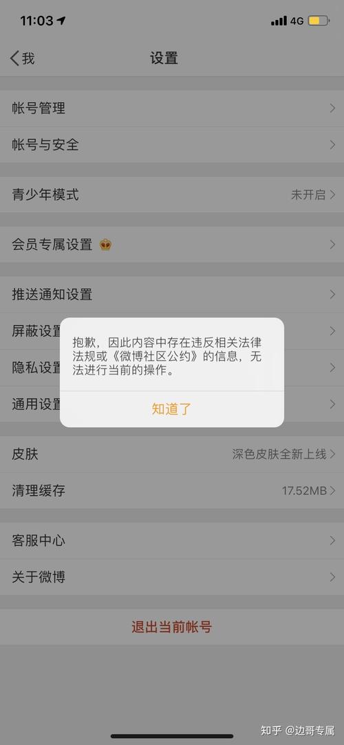 微博转发功能故障，为何我无法转发自己的帖子？