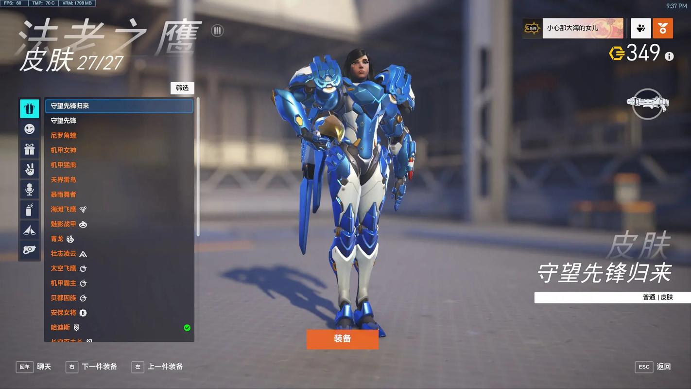 如何选择最佳的守望先锋服务器以优化游戏体验？