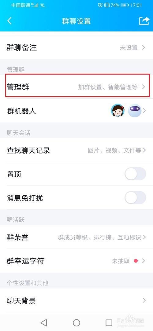QQ群加群验证的有效期是多久？