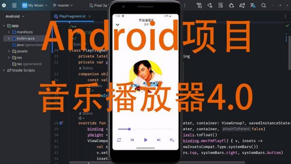 哪款安卓音乐播放器被誉为最美观？-图2