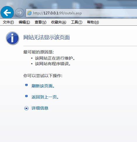 为何我的Excel表格无法成功导出？