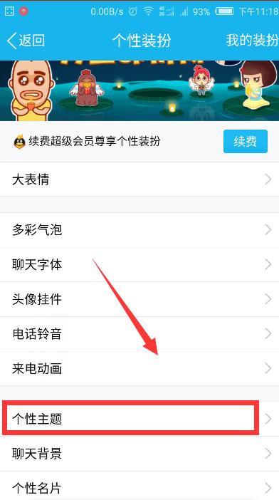 QQ个性装扮功能失效的原因是什么？