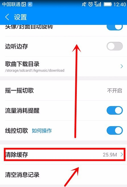 酷狗音乐缓存功能究竟有何作用？