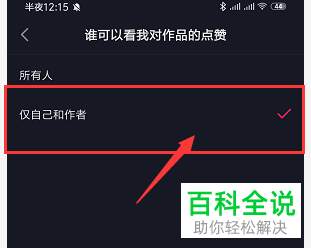 屏蔽之后仍见点赞，平台漏洞还是另有其因？