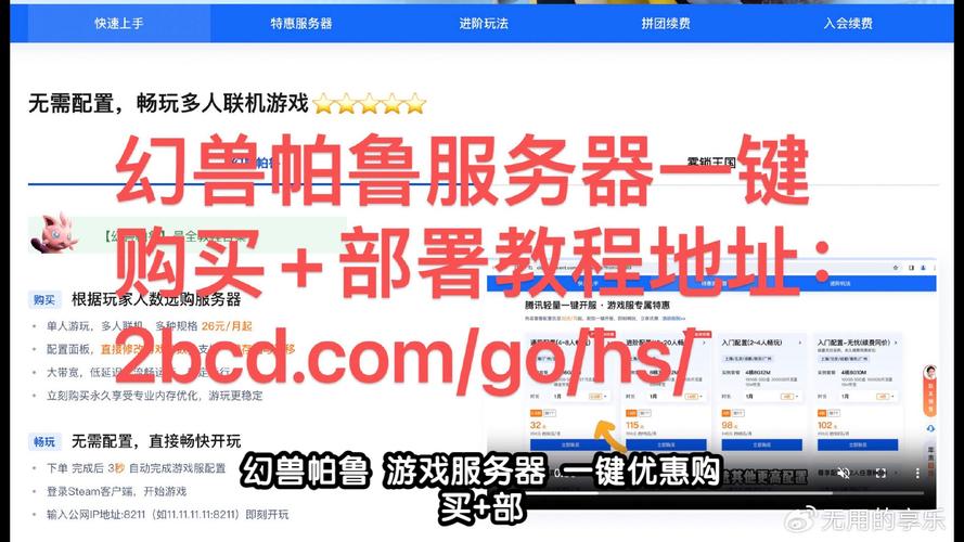 配置服务器以支持幻兽帕鲁需要哪些关键硬件和软件资源？