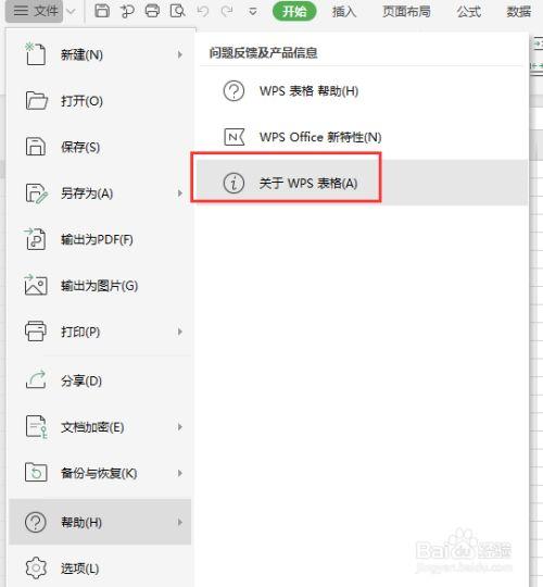 电脑中的图片为何显示为WPS文件，解析与解决方法