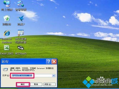 无法定位程序输入点shq_qt 无法定位程序输入点_qt5无法定位程序输入点
