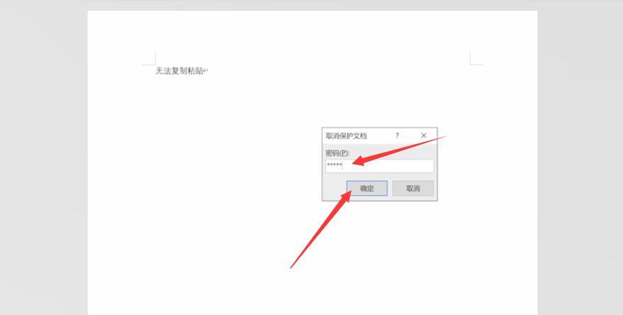 2019年WPS办公软件复制粘贴功能失效的原因是什么？