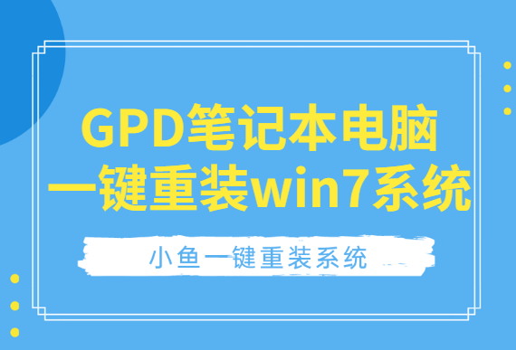 戴尔win7重装win10_戴尔电脑重装系统win7_戴尔系统重装win7系统