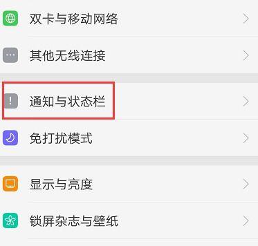 为什么Oppo R9s上的消息不显示？