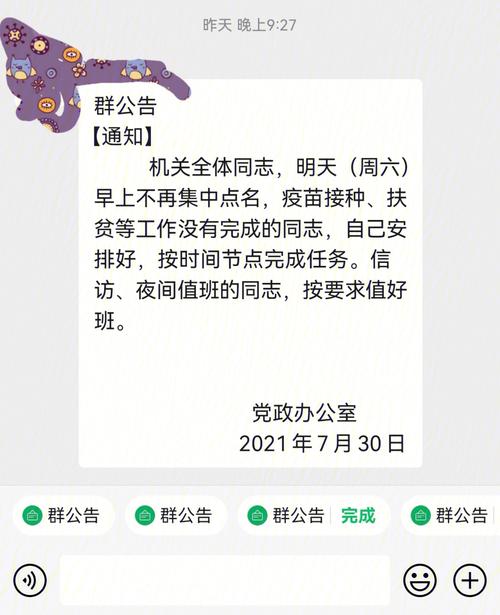 为什么群里的通知我一个都看不见？