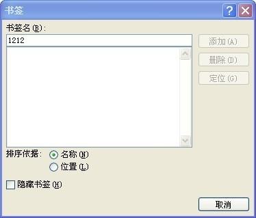 为什么无法点击打开已添加的书签？
