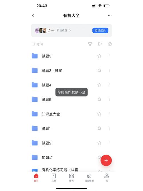如何有效利用金山文档中的复选框功能？