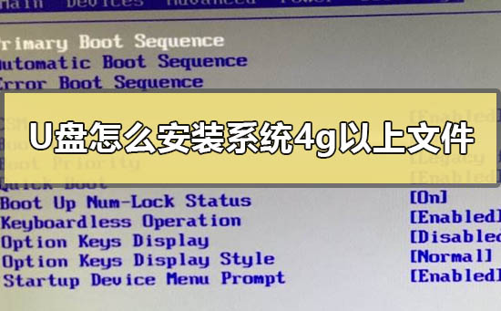 windows7u盘装系统教程_怎么安装系统盘win7_怎么装系统win7用u盘启动