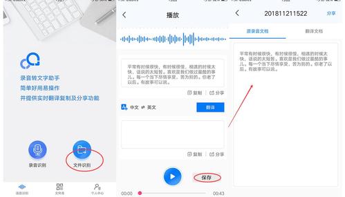 如何有效地将录音内容转录成文字？