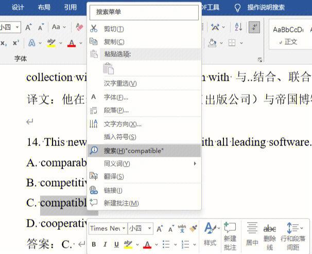 为何Word中插入的图片会显示为英文字符？