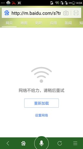 微信为何在锁屏后无法连接网络？