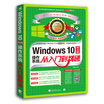linux从入门到精通pdf_linux从入门到精通 第2版 pdf_从入门到精通pdf