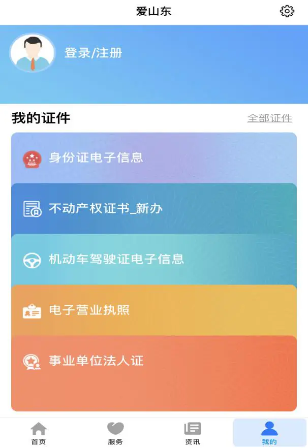 核查身份证信息用什么软件_核查身份证信息_身份核查系统app