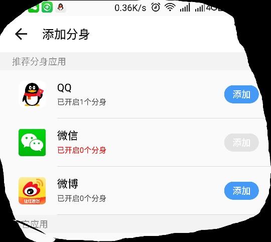 vivo手机微信分身功能无法启用的原因是什么？