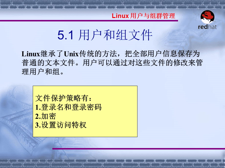linux给用户添加组权限_linux用户组添加管理员_添加用户到组linux