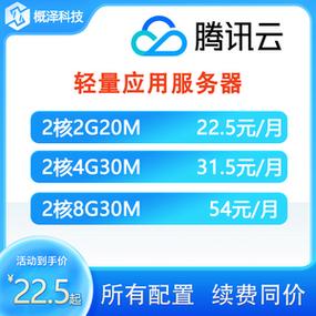 腾讯轻量云服务器性能是否满足需求？