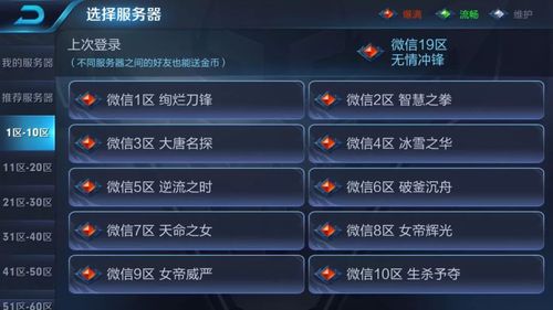 王者荣耀，服务器昵称背后的故事是什么？
