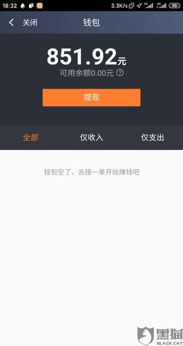 为何无法从滴滴账户中提取零钱？