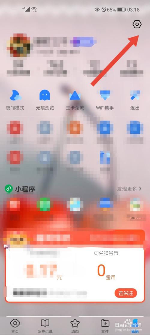 QQ浏览器频繁跳几秒的现象是由什么原因导致的？