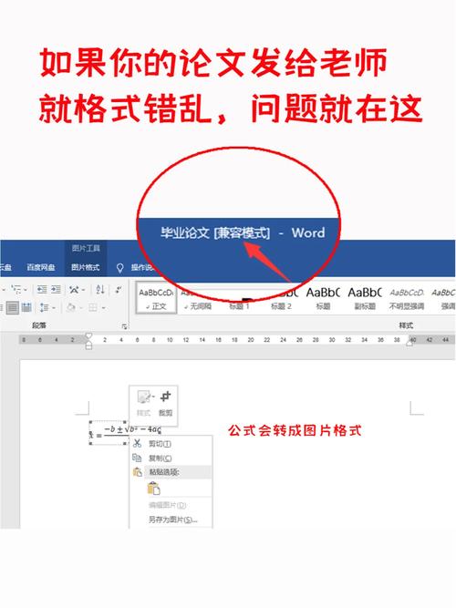 Word兼容模式，它是什么，我们能编辑文档吗？
