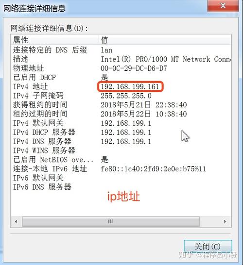 如何确定远程服务器的正确IP地址？
