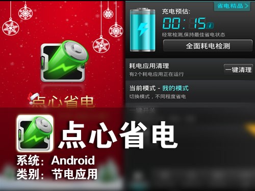 耗电的手机_手机耗电大户_手机耗电快怎么办