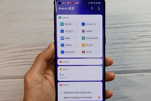 oppo手机中的负一屏功能具体是什么？