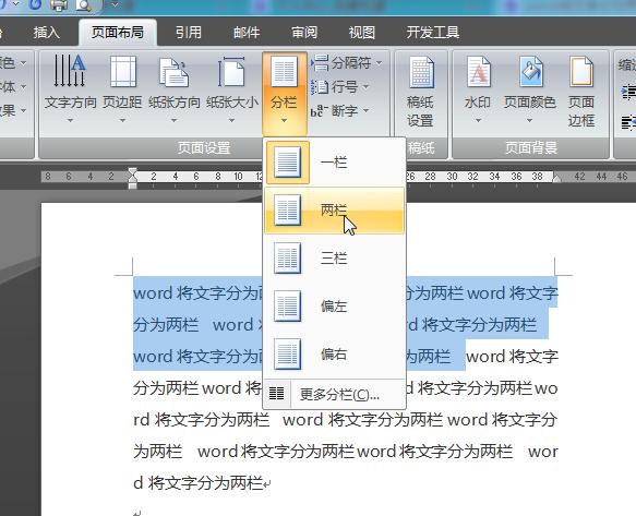 Word文档中文字分散现象的原因解析