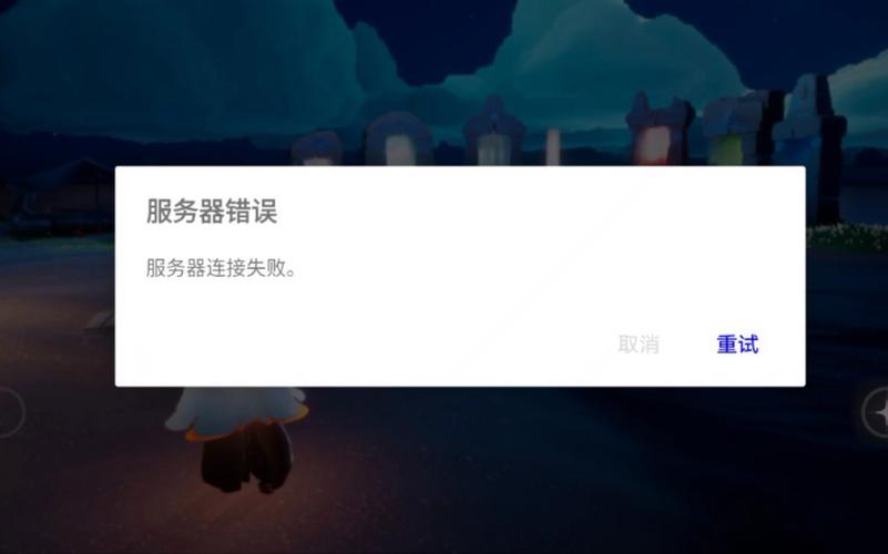 光遇服务器为何频繁达到承载极限？