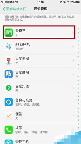 oppo手机微信通知突然消失，原因何在？