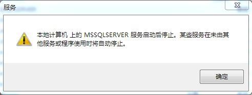 MySQL数据库迁移后为何无法在服务中启动？