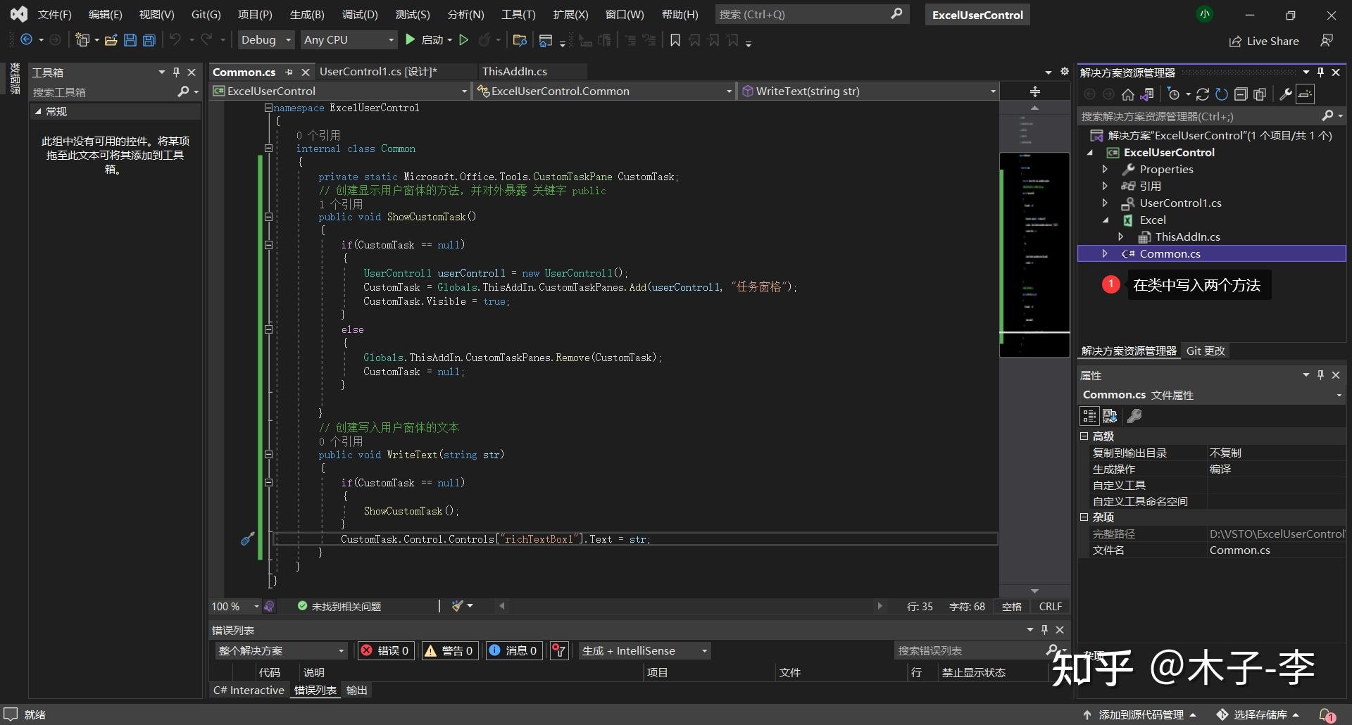 richtextbox控件_richtextbox怎么读_,richtextbox