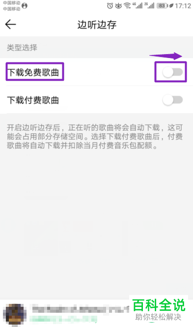 qq音乐自动下载歌曲的原理是什么？