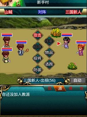 幻想三国2官服究竟指的是哪种服务器？