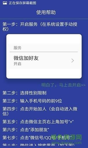 寻找微信好友，有哪些推荐的应用可以安全添加微信联系人？