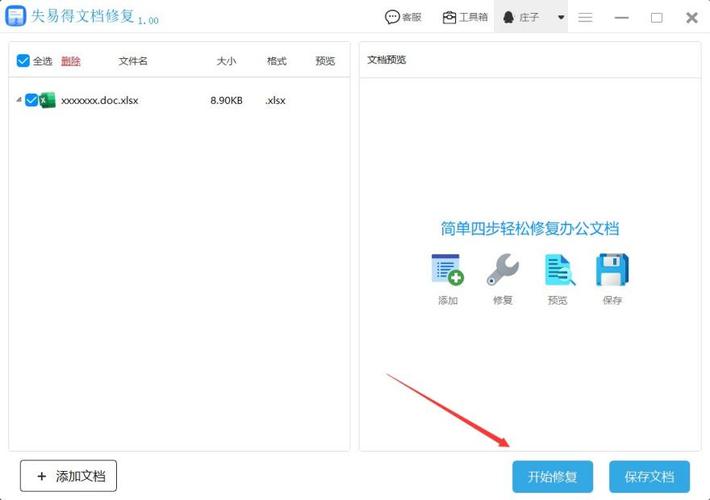 为什么无法在手机上打开发送的Excel文件？